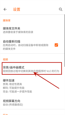 vlc播放器手机版