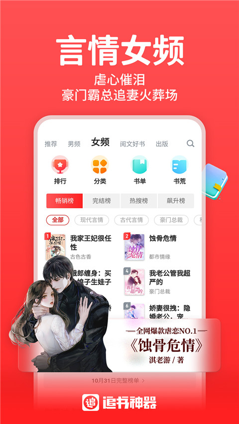 追书神器安卓版截图3