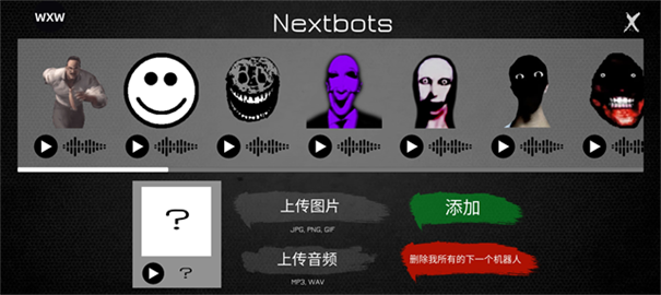 Nextbot追逐圣诞节版截图3