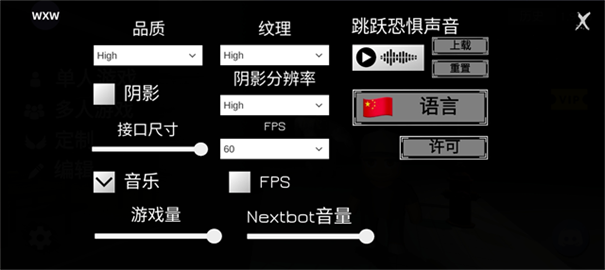 Nextbot追逐圣诞节版截图4