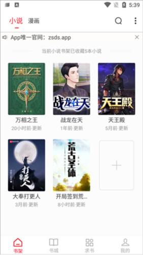 追书大师老版