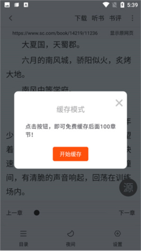 追书大师老版