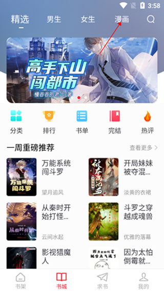 追书大师老版