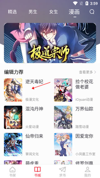 追书大师老版