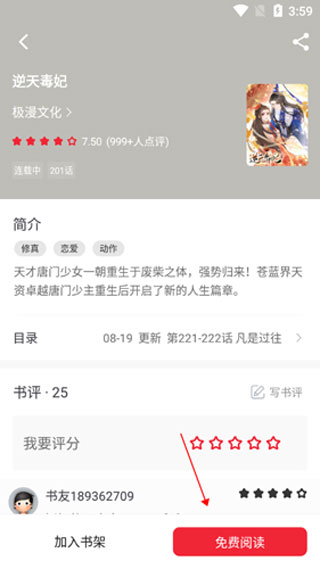 追书大师老版