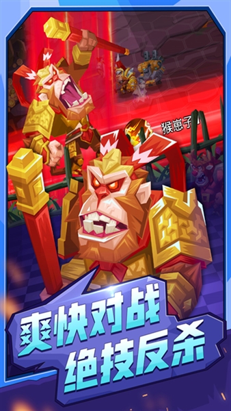 斗兽战棋截图3