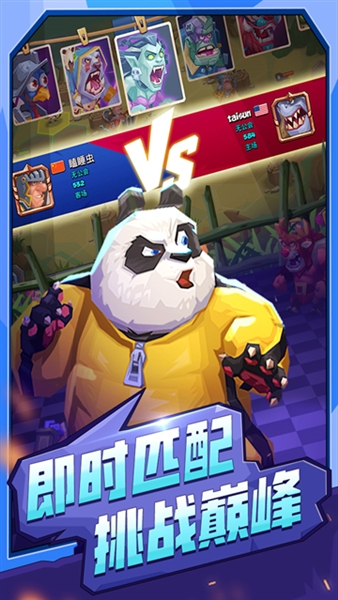 斗兽战棋截图2
