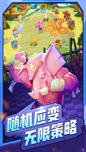 斗兽战棋截图1