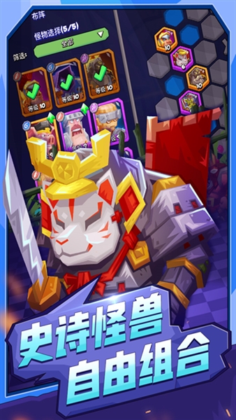斗兽战棋截图4