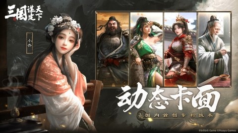 三国谋定天下oppo版截图1