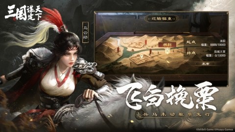 三国谋定天下oppo版截图3