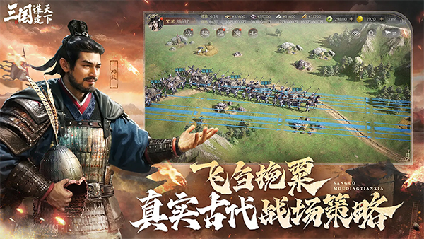 三国谋定天下oppo版