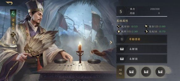 三国谋定天下oppo版