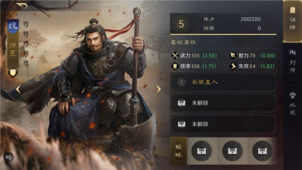三国谋定天下oppo版