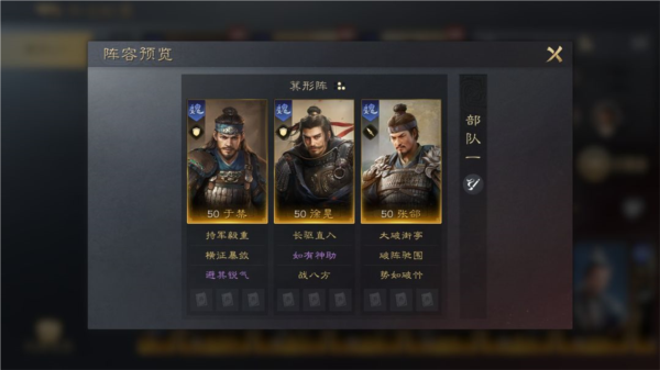 三国谋定天下oppo版