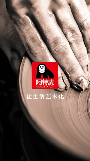 阿特麦截图0