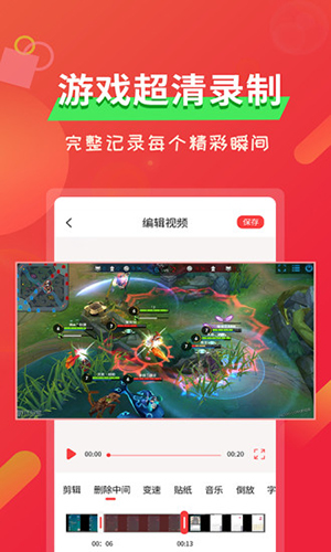 屏幕录像软件截图1