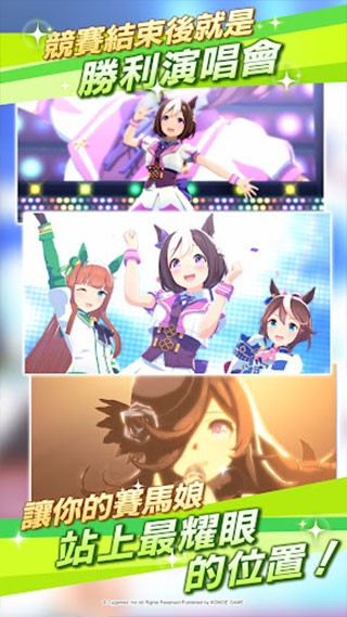 赛马娘完整版截图0