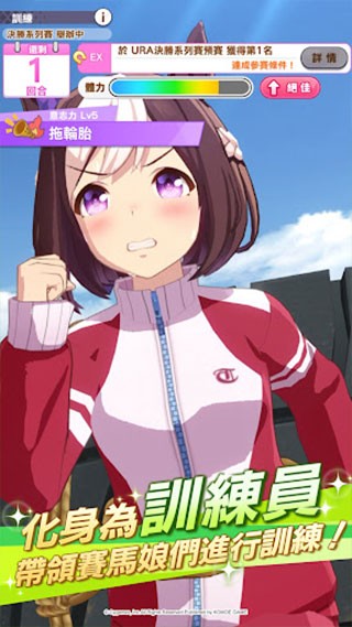 赛马娘完整版截图2