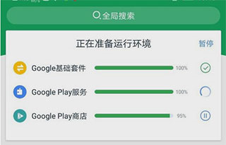谷歌play服务框架2025最新版本
