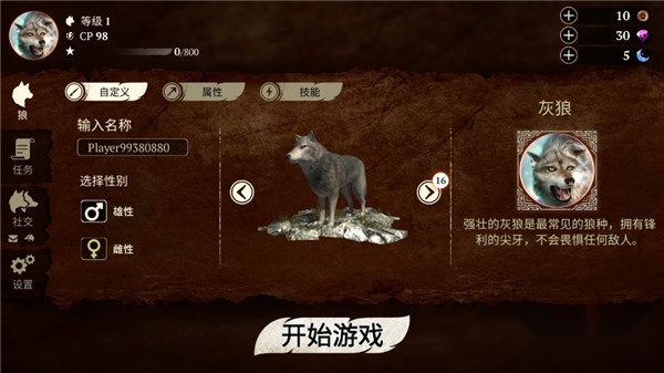狼族正版