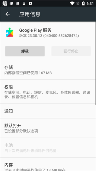 谷歌play服务框架2025最新版本