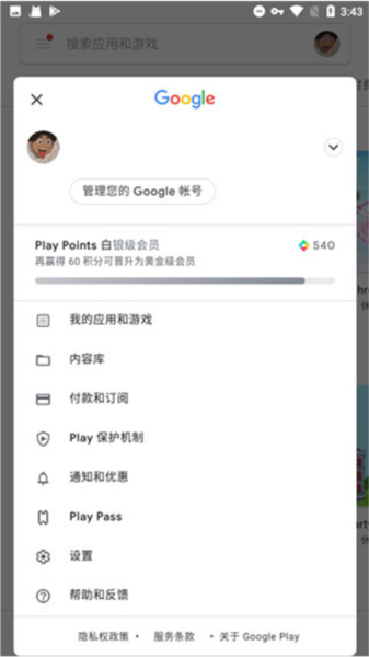 谷歌play服务框架2025最新版本