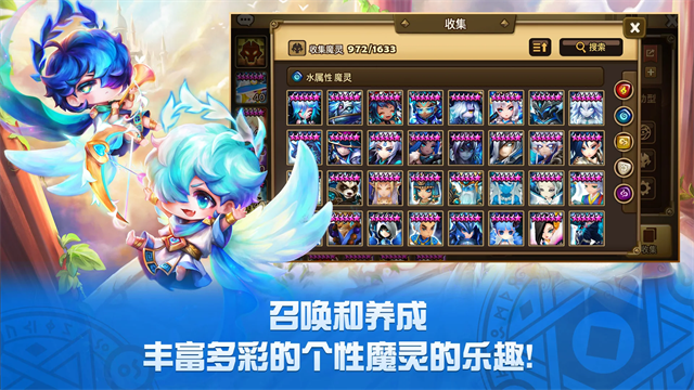 魔灵召唤客户端截图4
