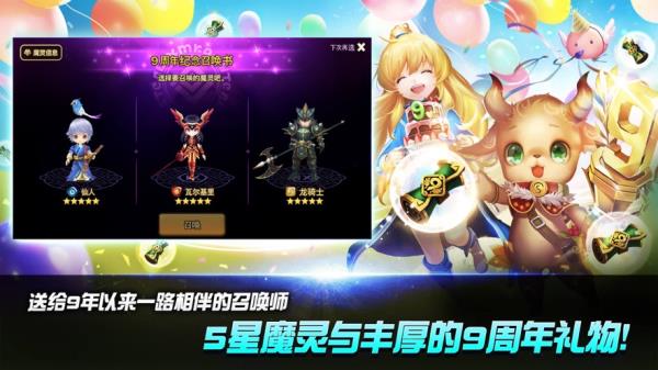 魔灵召唤客户端