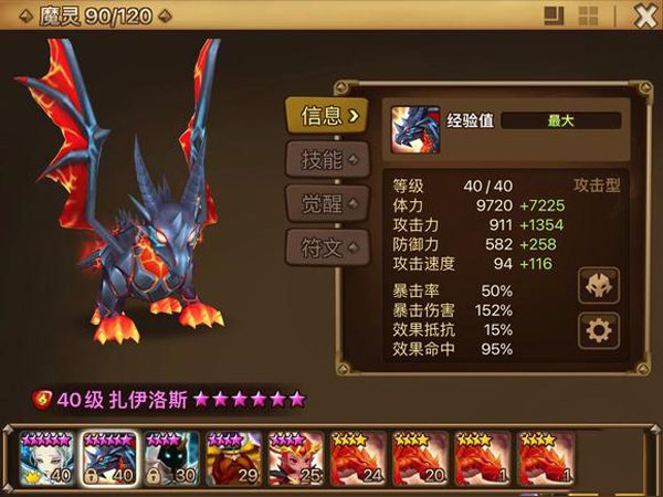 魔灵召唤客户端