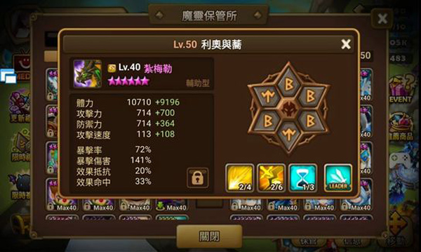 魔灵召唤客户端