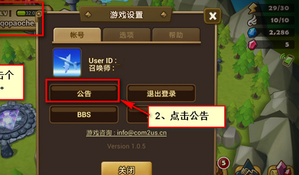 魔灵召唤客户端