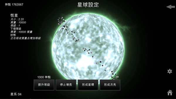 我的梦幻宇宙流浪星球官方正版