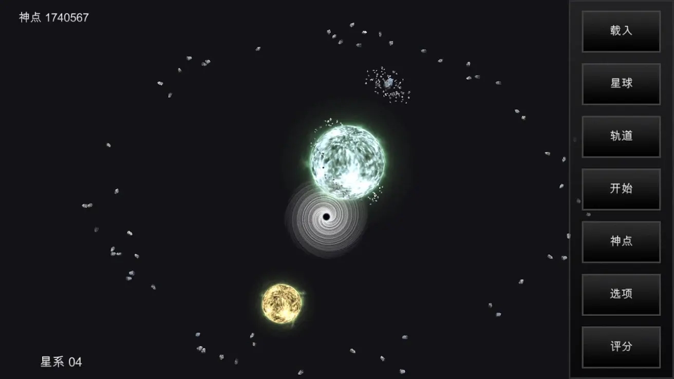 我的梦幻宇宙流浪星球官方正版截图1