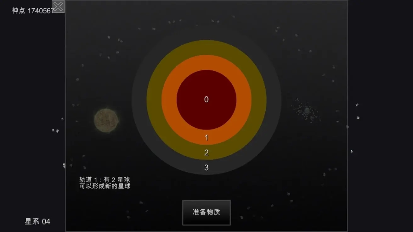 我的梦幻宇宙流浪星球官方正版截图0