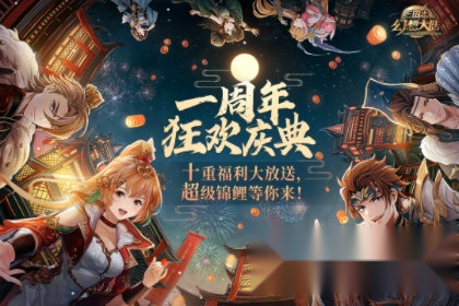 三国志幻想大陆测试服