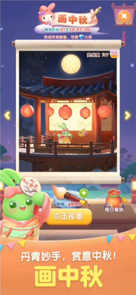 天天爱消除国际服截图0