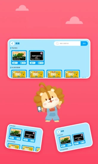 关键词教育截图3