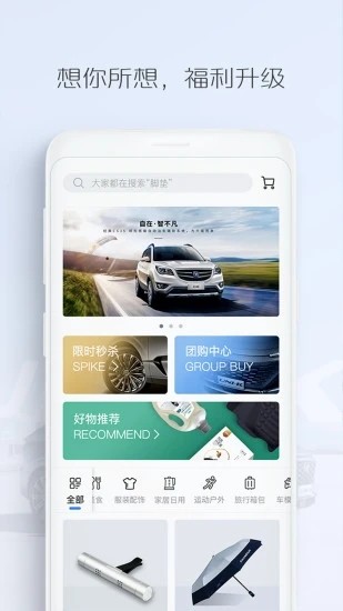 长安汽车截图0