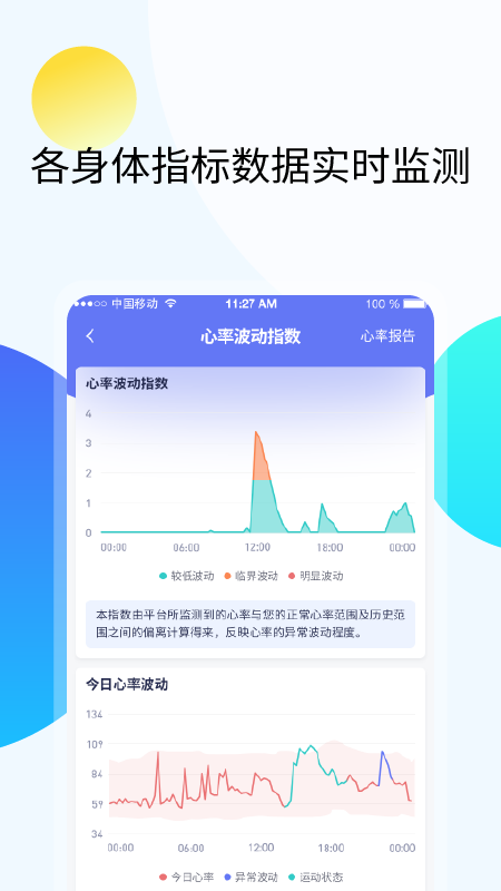 久乐健康截图3
