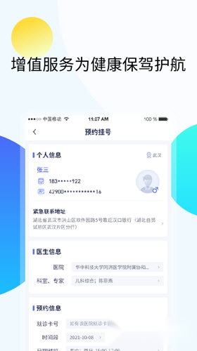 久乐健康