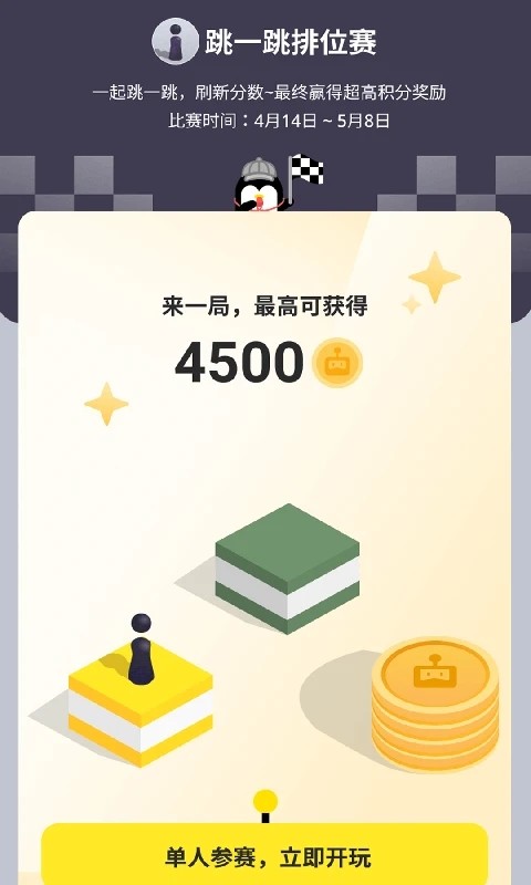 鹅盒截图1