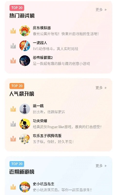 鹅盒截图2