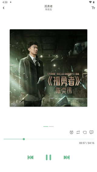 洛雪音乐助手手机版截图3