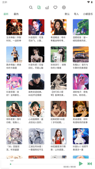 洛雪音乐助手手机版截图4