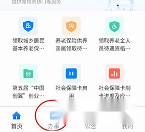 贵州人社