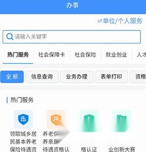 贵州人社