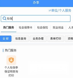 贵州人社