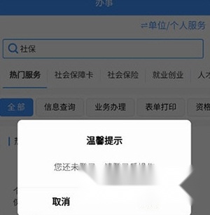 贵州人社