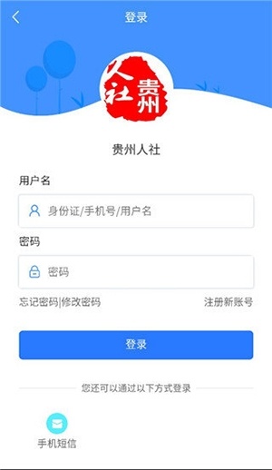 贵州人社
